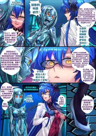 [Ibenz009]Liquid Mercury RE [Ongoing][Chinese] [Aelitr个人汉化]