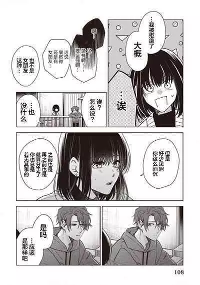 Koino Chishiryou ｜恋爱的致死量