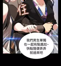 [KKUN &INSANE] Love Parameter 恋爱辅助器 86-96 [Chinese]中文