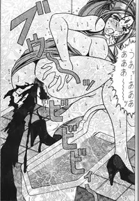 (C70) [WHITE ELEPHANT (双馬・物置2つ・蝋燭)] Yogoreta Kao no Megami 3 ~Wana Naki~ (Naka) (Oh my goddess!)