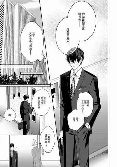 Drastic f Romance | 激烈的F罗曼史 Ch. 1-3