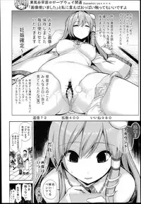 (C94) [Haitokukan (Haitokukan)] Touhou Suikan 4 - Shigoto Zukare no Kochiya Sanae-san (Touhou Project)