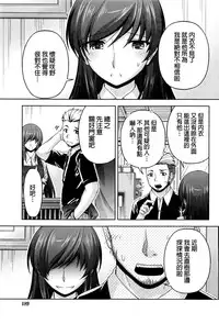 [Kakei Hidetaka] Kuchi Dome Ch.1-8 [Chinese]