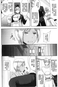 [Akuochisukii Sensei] Risei Houkai Maniacs - Lose control maniacs | 理性崩壞的超狂熱性愛 [Chinese]