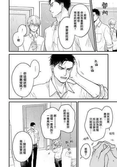 [Yamada Nichoume] Tabetemo Oishiku Arimasen 2 | 尝起来一点都不好吃 2 Ch. 6-23 番外+加笔+A店特典 + 24-25 [Chinese] [冒险者公会] [Digital]