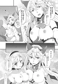 (Zenkuu no Hasha 7) [Rojiurakinema (Akatsuki Yakyou)] Danchou-san to Irestill! (Granblue Fantasy)