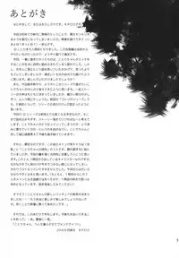 (C94) [Dai 6 Kichi (Kichirock)] Joshidaisei Minami Kotori no YariCir Jikenbo Case.3 (Love Live!)
