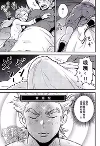 (Yarou Fes 2015) [kedamono (Tori Hrami)] Kinyoku Seikatsu o Oeta Mash no Kattou | 马修结束禁欲生活的纠结 (Final Fantasy VI) [Chinese] [黑夜汉化组]