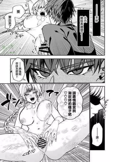 saikyō akuma wa Hna meirei ni aragaena i~tsu｜（自称）最强的恶魔无法违抗色色的命令