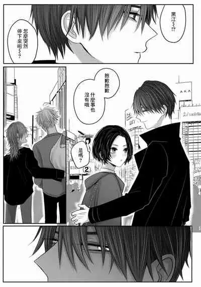 [Chifuyu] Kuroe to Mesu no Sono | 黑江和雌之园 Ch. 1-3 [Chinese] [拾荒者汉化组] [Digital]