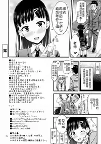 (C88) ["Tsu" ga Mittsu. (Tsuttsu)] Sense-, Honyorer tte Nan desu ka? [Chinese] [无毒汉化组]