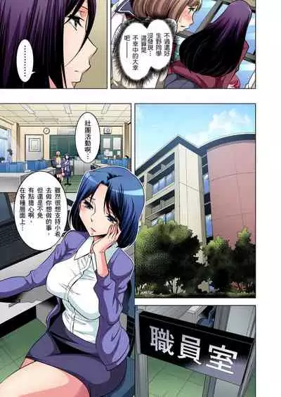 Zetsumetsu Kigu Danshi ~ Boku no Kokan ga Nerawareru Wake | 瀕臨絕種的男子～所有人都在覬覦我的小弟弟 Ch.1-23