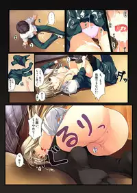 [あーう゛STUDIO] sacrifice