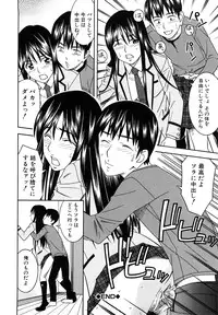 [Tonami Satoshi] Bukatsu no Atode