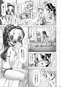 (C80) [Eroliya (Tamachi Yuki, Iuro)] Eroliya 2011-SUMMER