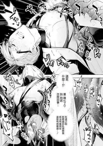 [Buranran] Ishiki Takai-kei Insei Shokushu Shidou Ochiyuku Pride | 高傲学院生的触手指导 逐步堕落的自尊 Ch. 1-3 [Chinese] [冒险者公会]