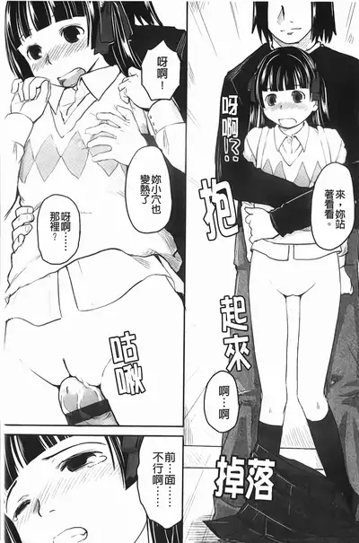 Love Chu Life | 愛上拉珠棒的生活