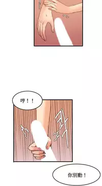 [Mx2J] Hahri's Lumpy Boardhouse Ch. 1~18【委員長個人漢化】（持續更新）