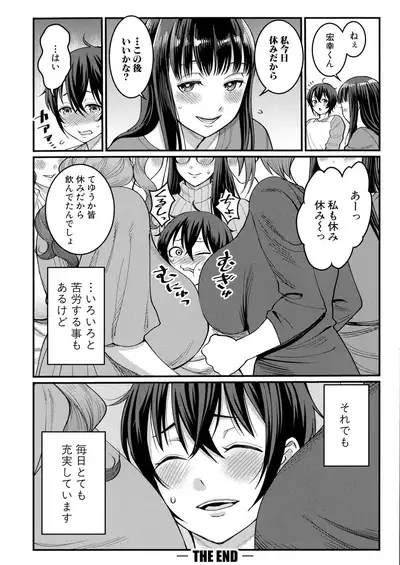 Boku no Otona Shokugyou Taiken