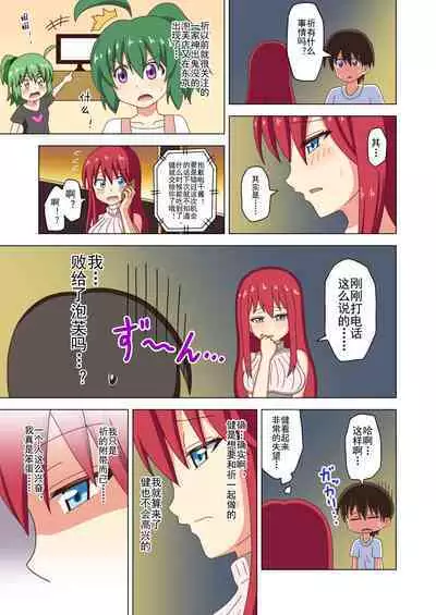 Mitari no Sono Ep. 93- | 魅足之园 （93话起）更新到179话