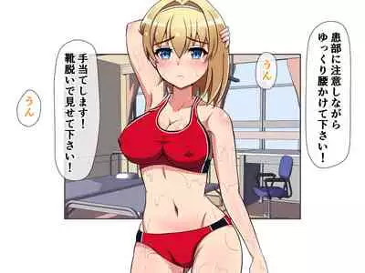 悶絶!?陸部女子達のおしおき!! 2