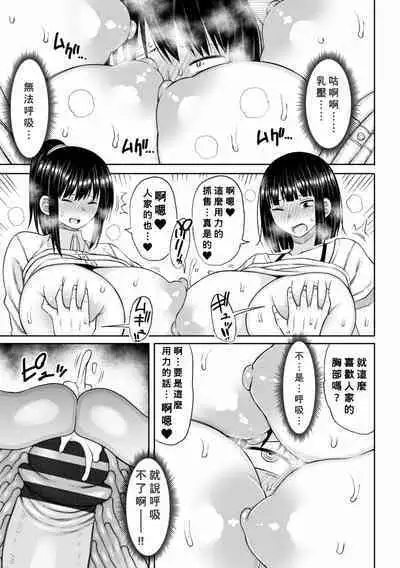 Obaman Aneman Harem Ch. 1-5