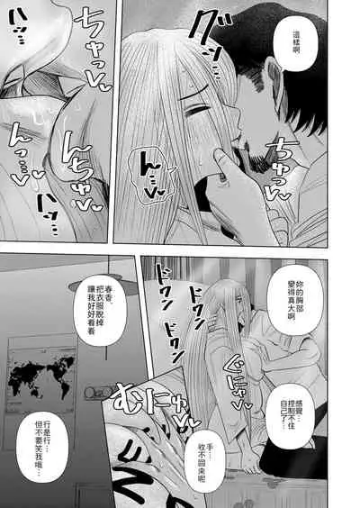 [Gin Eiji] Hikikomori no Komori-chan. [Chinese] [零食汉化组]