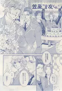 MAGAZINE BE×BOY 2015-03