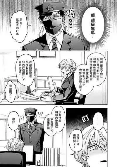 [Sakishita Senmu] Haga-kun wa Kamaretai | 羽贺君想要被咬 Ch. 1-5 [Chinese] [拾荒者汉化组] [Digital]