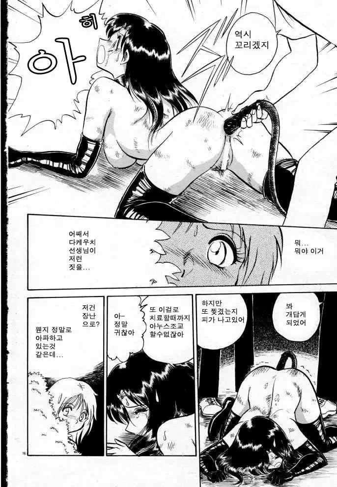 Tanoshii Kagai Jugyou | 즐거운 과외수업