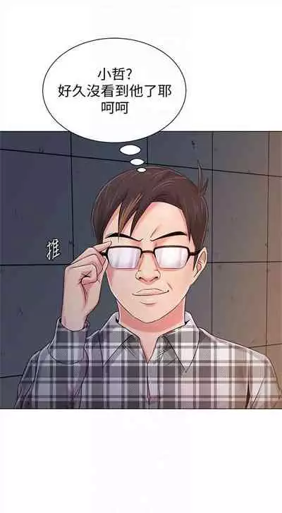 [Hodat & 高孫志] 老師 1-95 官方中文（完結）