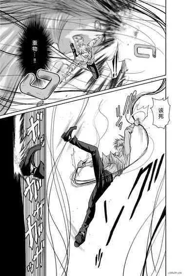 Chijou Hyakkai Ch26-30 Chinese Version「地上100阶」個人翻譯