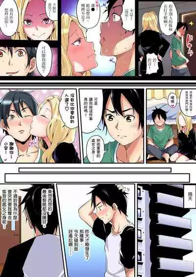 [Kuroto] Gal Mama to Pakopako SEX ~ Hitozuma no Chouzetsu Teku ni Majiiki Zetchou! | 與辣妹媽媽淫猥啪啪SEX～人妻的性愛技巧讓人爽翻天！ Ch. 1-16 [Chinese]