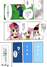 (C86) [E'carlate (Ichino)] Trouble Duct Nest (To LOVE-Ru)