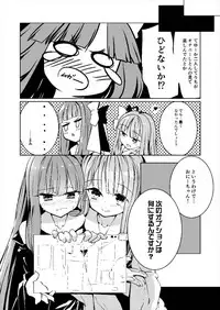 [-三百六十度- (白鷺六羽)] コトノハラバーズ VOL.06 【お姉ちゃん観察日記】 (VOCALOID)