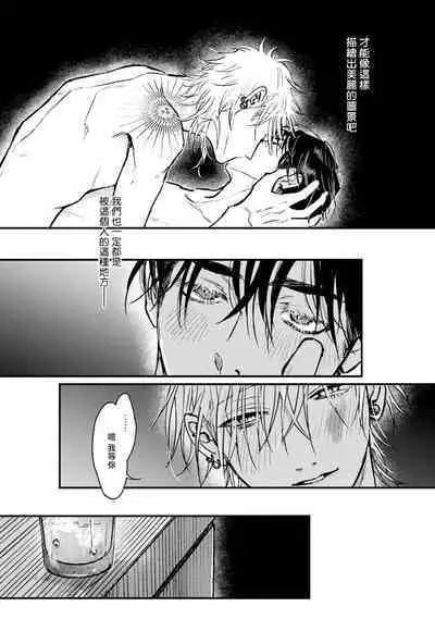 [miso] Koi Kogare Utae ~R.I.P.~ | 歌唱恋慕～R.I.P.～ Ch. 1-6 + 最终话[Chinese] [冒险者公会] [Digital]