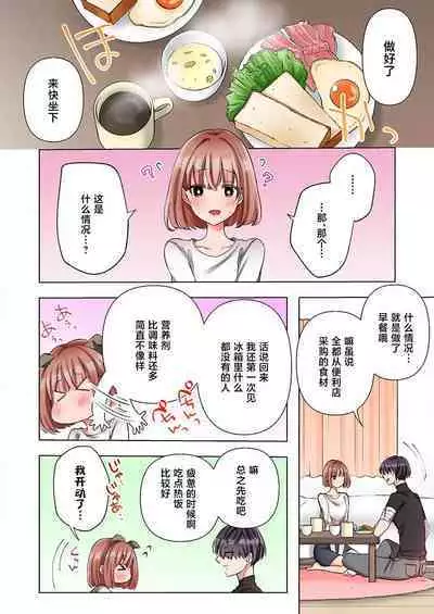 [Yo hi] gokudokun o hirottara ~ amayakasa rete, ika sa re tsukusu ongaeshi ~(furukara) | 捡到黑道君~被他宠爱、弄到高潮以示报恩~（全彩） 1-3 [Chinese] [莉赛特汉化组]