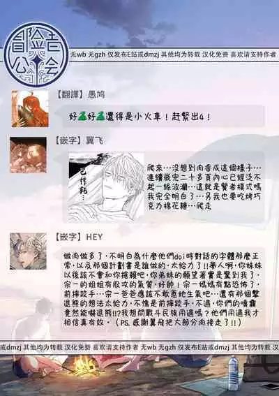 Tachi to Neko Docchi ga Ii no? | 你选上面还是下面? 03