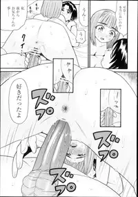 [Hatch] Sex G Ch.1-4 (Complete)