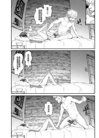 [Kyaradain] Muchi Shounen ga Heya no Kagi o Wasuretara [Chinese] [又是兔子个人汉化了]