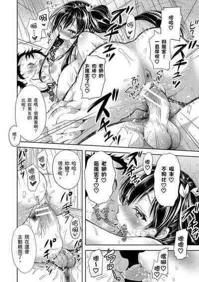 Yokumakezuma no Sukebegao | 輸給淫蕩本性的人妻們