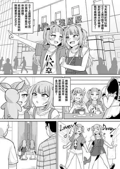 [Fuzuii Undou (Fuzui)] Help Us!! (Hololive) [Chinese] [萬塔捷的埃科都比你這白給辛烷強 個人翻譯] [Digital]