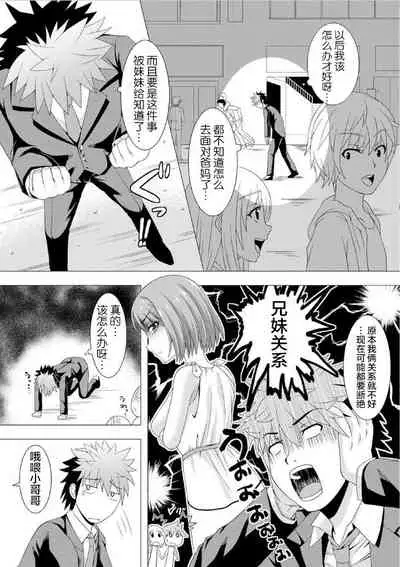 おっパブで妹とHしちゃった… ～こんなところで、何ヤッてんのよ!～