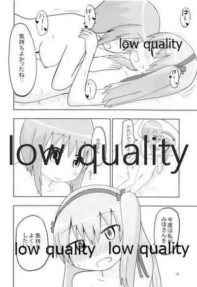 西住みほ島田愛里寿らぶらぶすきすきえっち本