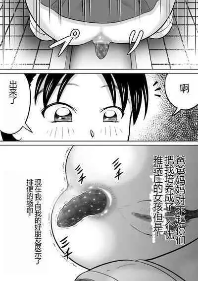 Are ga Futokute Nayandemasu. | 那个东西太大了、让人很烦恼。