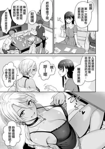 Zoku Boku dake ga Sex Dekinai Ie