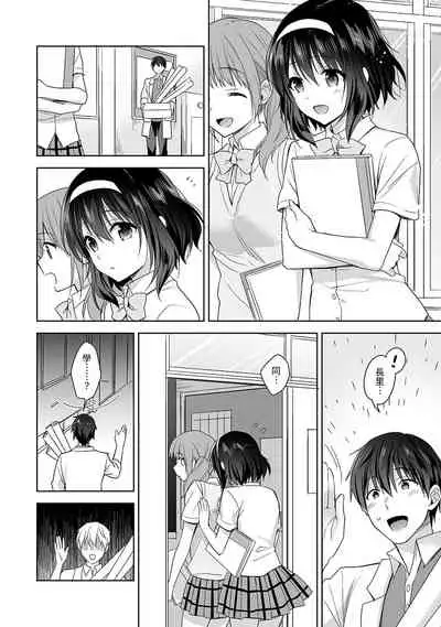 [Fuyuichi Monme] Amayakashi Jouzu no Nagasato-san ~ Hokenshitsu de Yoshi Yoshi Ecchi!~ Ch. 1-11 [Chinese] [裸單騎漢化]