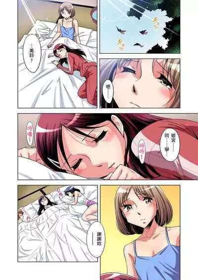 Zetsumetsu Kigu Danshi ~ Boku no Kokan ga Nerawareru Wake | 瀕臨絕種的男子～所有人都在覬覦我的小弟弟 Ch.1-15