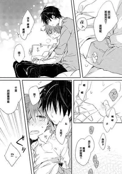 [Suna] Danshiryou, Yoru no Sugoshi Kata | 男生宿舍、度过夜晚的方法 Ch. 1 [Chinese] [拾荒者汉化组] [Digital]