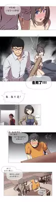 HouseHold Affairs 【卞赤鲤汉化】1~16话